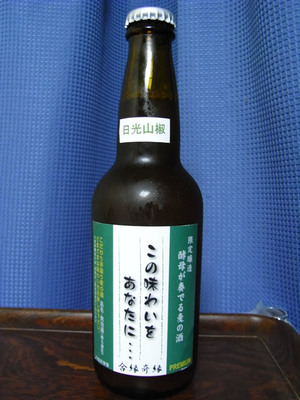 090703_sansyobeerbotol