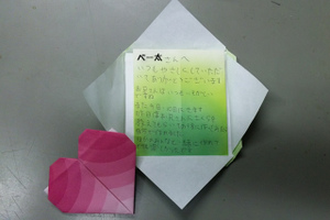 110103_loveletter