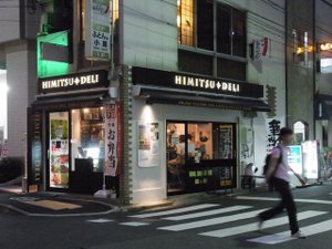 110629_himitsu_deli