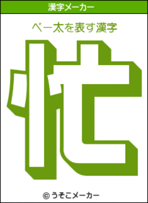 111211_usoko_kanji