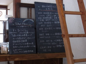 120229_meguri_menu