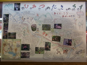 140915_himitunotaki_map