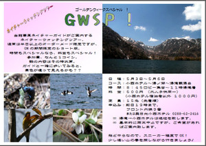 14_gwsp