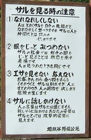 Jigokudanikanban