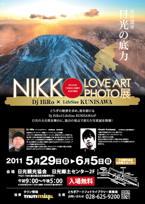 Nikko_love_art_photo