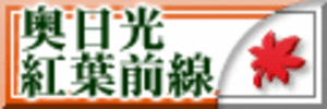 Vc_kouyouzensen_banner