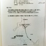 竜頭滝付近、道路工事