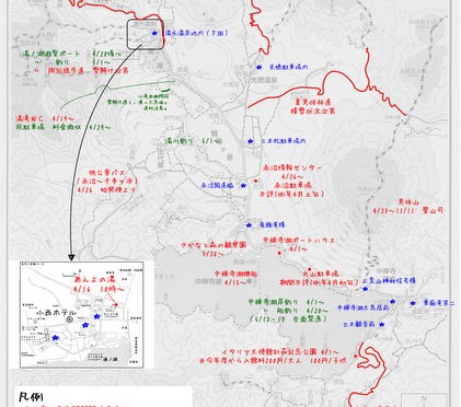 金精道路等解除一覧図＆東武バス春ダイヤ　2016