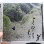 鳥の鳴声CD