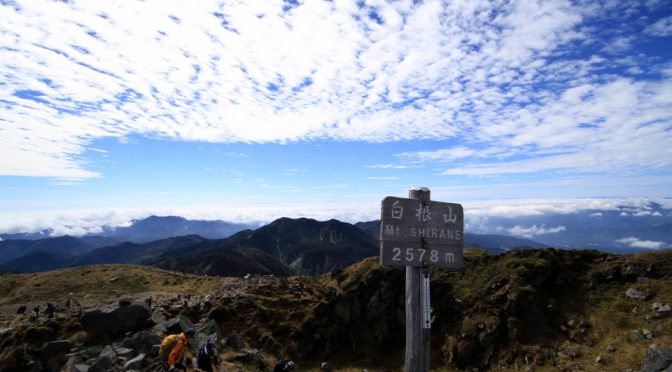 雲に恵まれ白根山