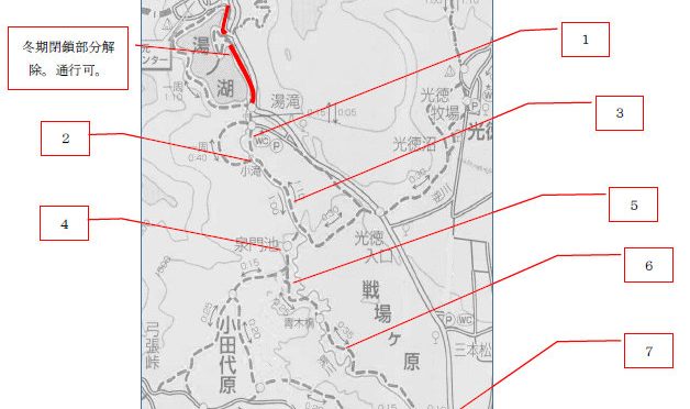 湯ノ湖・戦場、通行可。