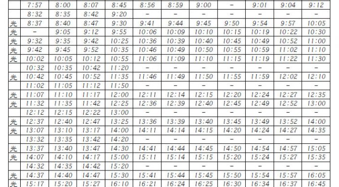 東武バス冬ダイヤ 2017