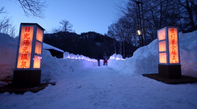 雪灯里、点灯したよ～！