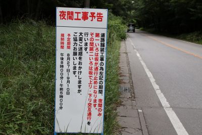 1808~09_irohakouji