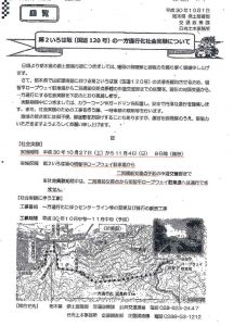 1810-11_irohakisei