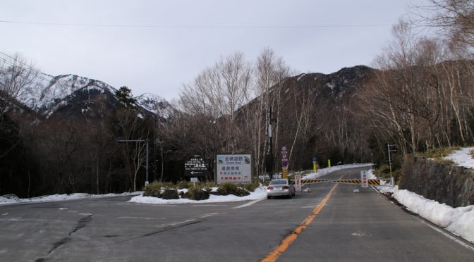 金精道路冬季閉鎖2018