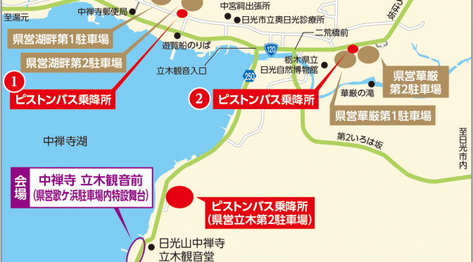 7/29-30　立木方面道路規制