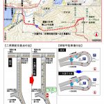 第二いろは坂完全一方通行化