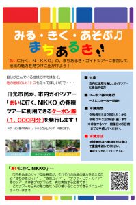 1909ainiikuhojo