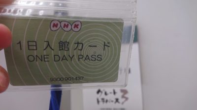 200116_nyuukansyou