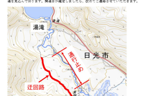 湯滝⇔泉門池⇔戦場ヶ原⇔光徳入口　2020年5月7日歩道開通見込み