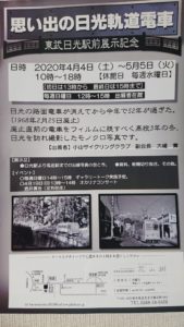 200331_kidoutenji