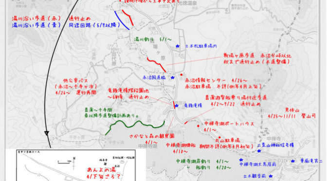 2020年の金精道路開通予定早まる