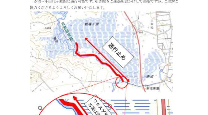 戦場ヶ原は2020年末まで通行止め