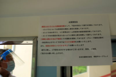 200620_aketi_tyuui