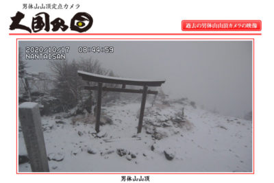 201017_nantai_yuki