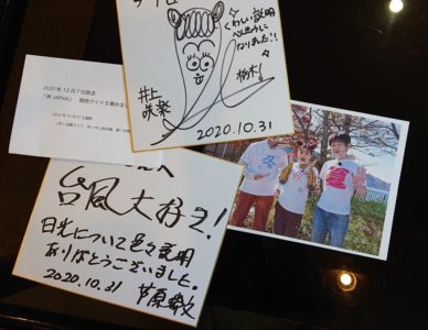 201206_tokorojapan